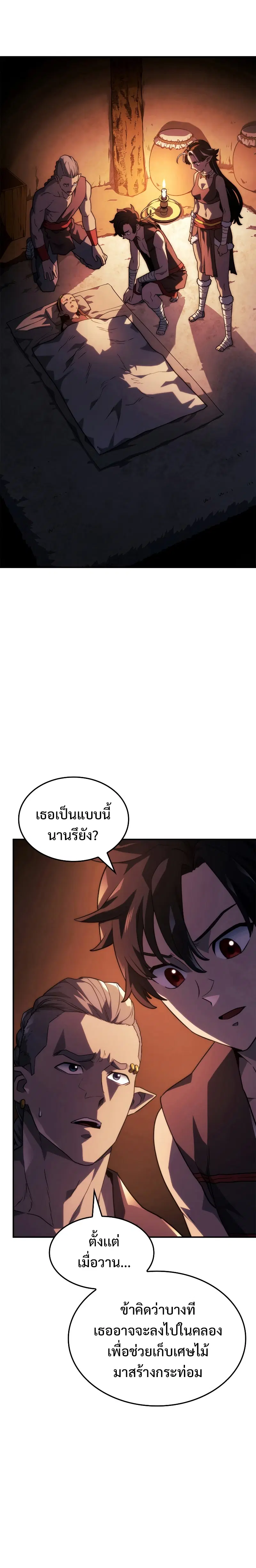 Revenge of the Iron-Blooded Sword Hound ตอนที่ 44 หน้า 2