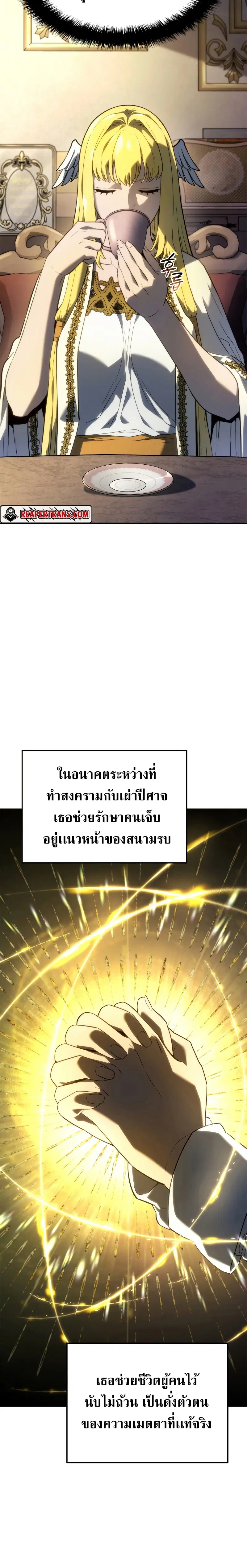 Revenge of the Iron-Blooded Sword Hound ตอนที่ 47 หน้า 3