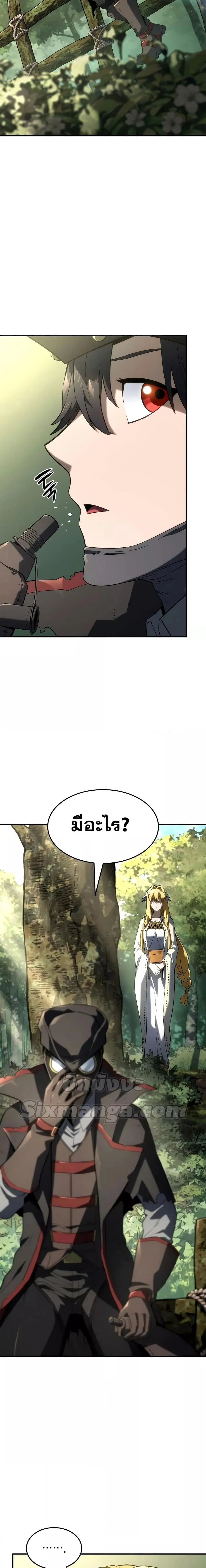 Revenge of the Iron-Blooded Sword Hound ตอนที่ 49 หน้า 2