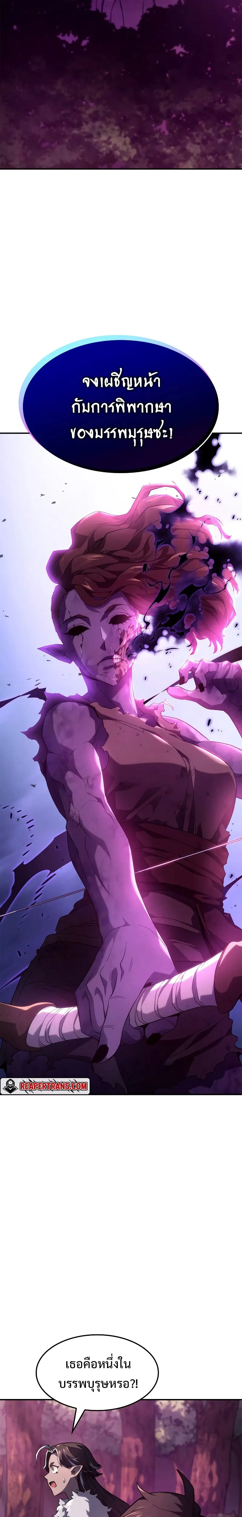 Revenge of the Iron-Blooded Sword Hound ตอนที่ 53 หน้า 2