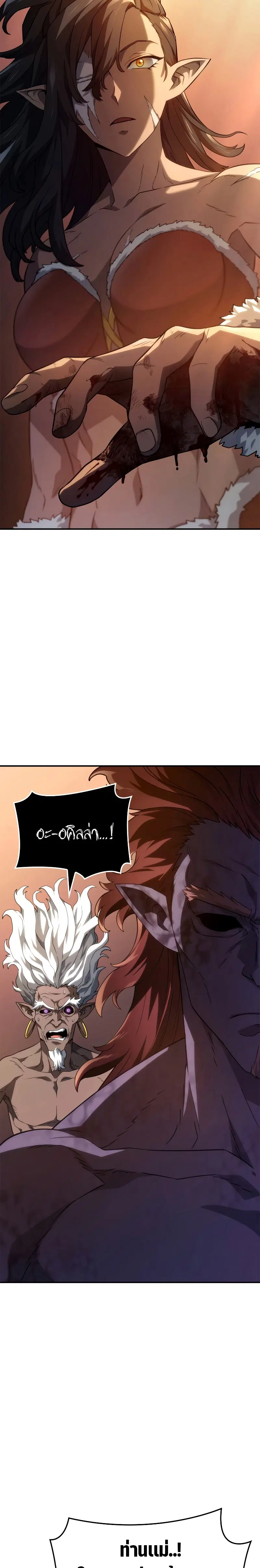 Revenge of the Iron-Blooded Sword Hound ตอนที่ 54 หน้า 2