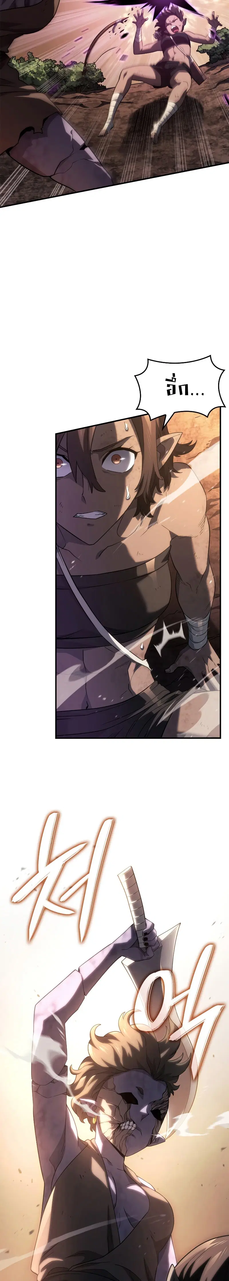 Revenge of the Iron-Blooded Sword Hound ตอนที่ 56 หน้า 2