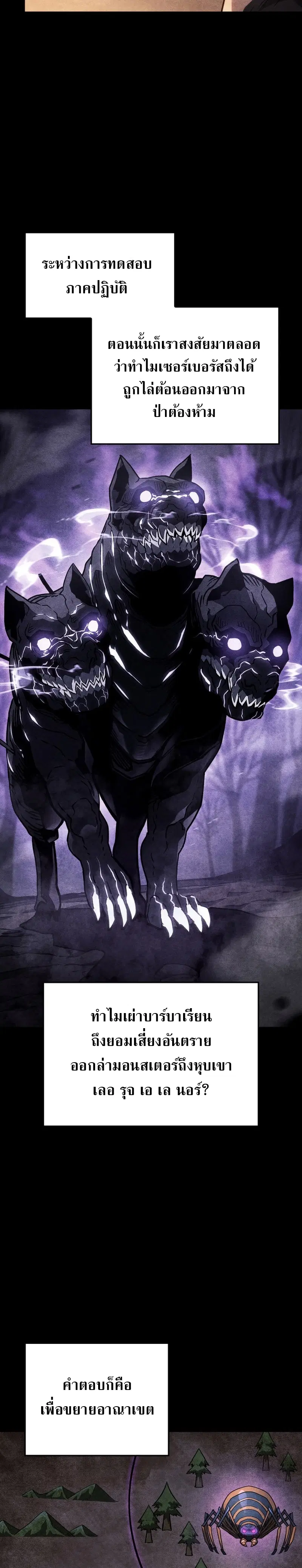 Revenge of the Iron-Blooded Sword Hound ตอนที่ 59 หน้า 2