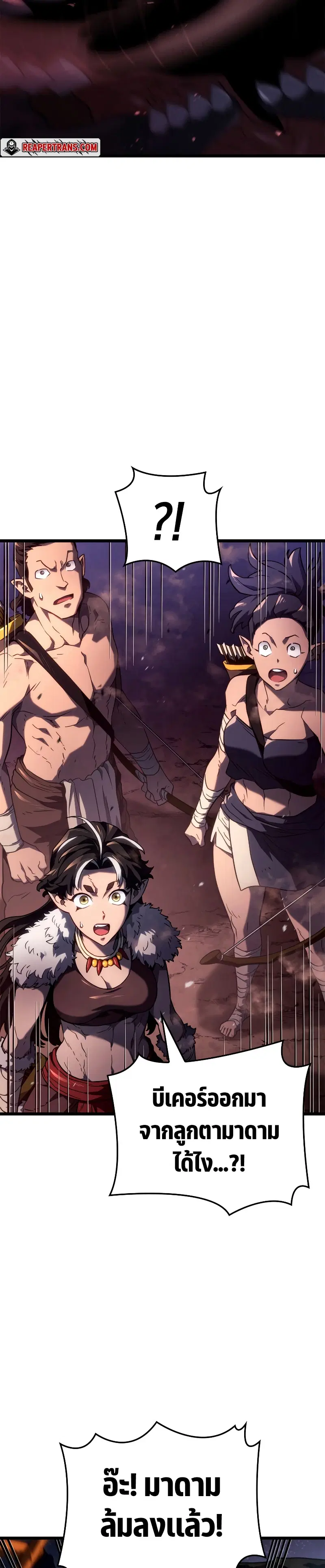 Revenge of the Iron-Blooded Sword Hound ตอนที่ 61 หน้า 3