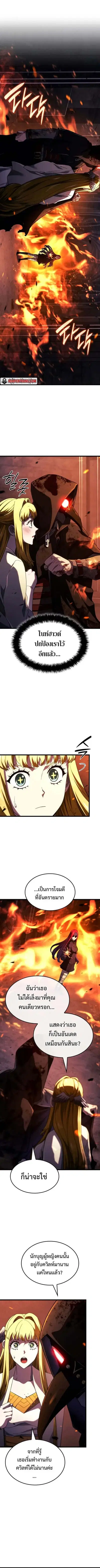 Revenge of the Iron-Blooded Sword Hound ตอนที่ 87 หน้า 2