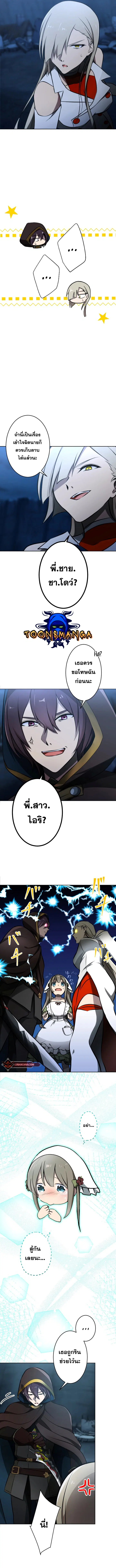 Revenge of the Top Ranker ตอนที่ 10 หน้า 3