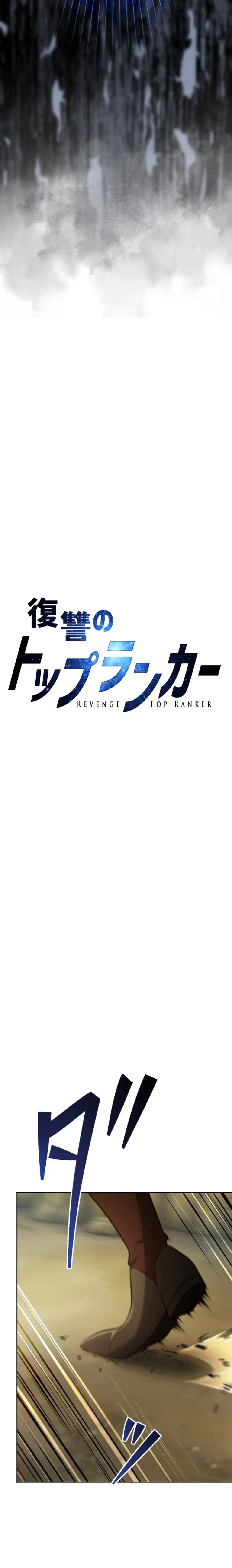 Revenge of the Top Ranker ตอนที่ 14 หน้า 2