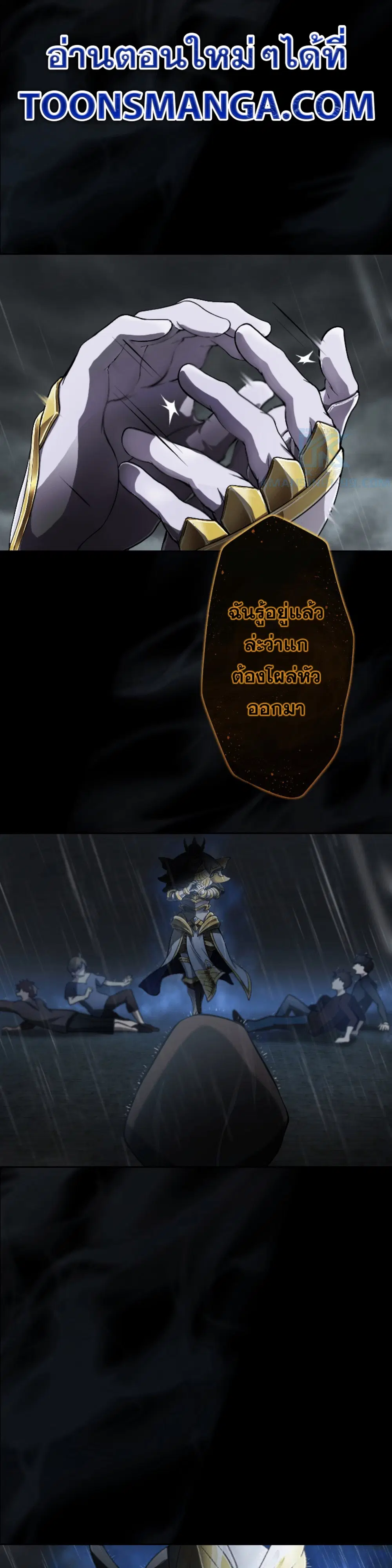 Revenge of the Top Ranker ตอนที่ 16 หน้า 1