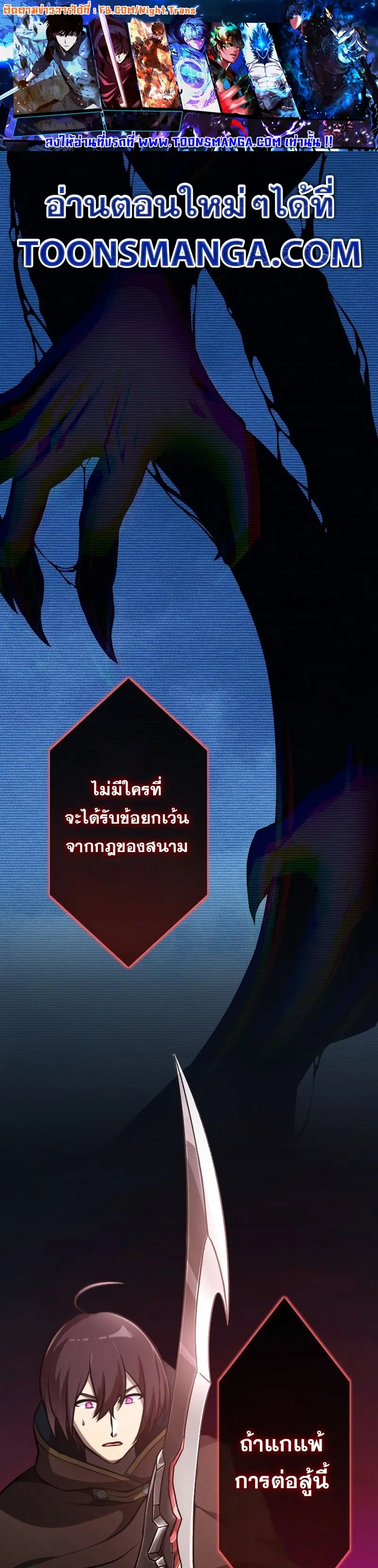 Revenge of the Top Ranker ตอนที่ 25 หน้า 1