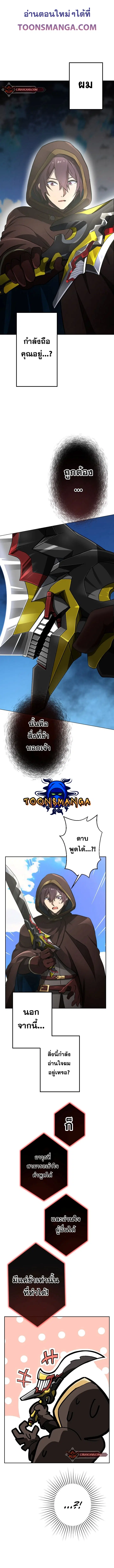 Revenge of the Top Ranker ตอนที่ 4 หน้า 1