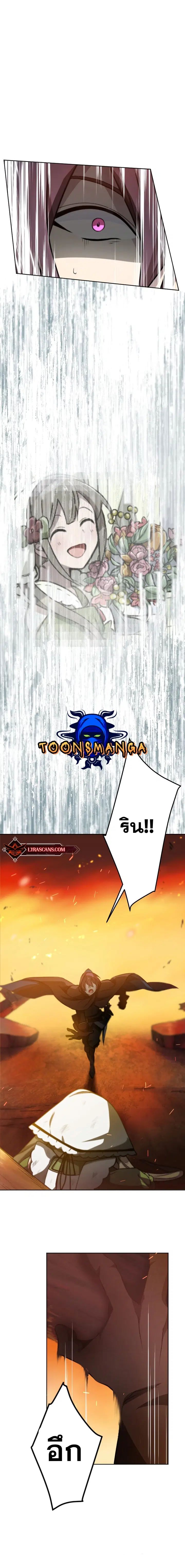 Revenge of the Top Ranker ตอนที่ 7 หน้า 2