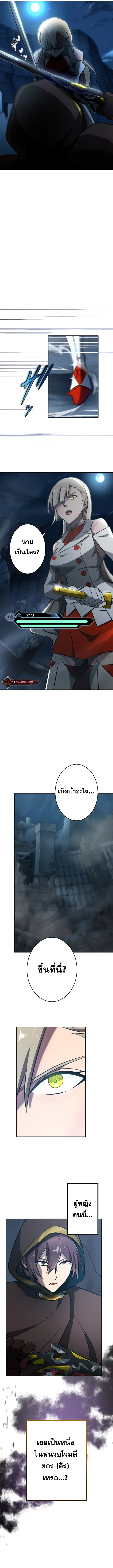 Revenge of the Top Ranker ตอนที่ 9 หน้า 3