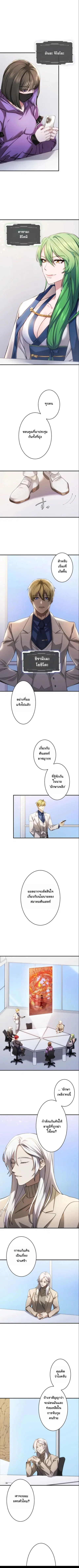 Revenge of the Unrivaled Streamer ตอนที่ 5 หน้า 2