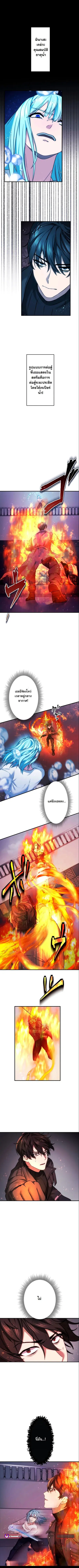 Revenge of the Unrivaled Streamer ตอนที่ 9 หน้า 2