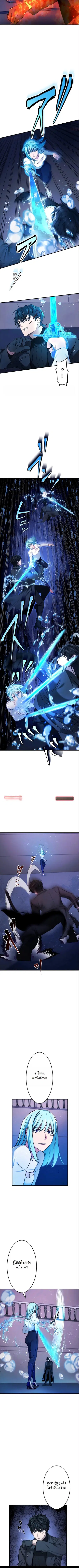 Revenge of the Unrivaled Streamer ตอนที่ 9 หน้า 3
