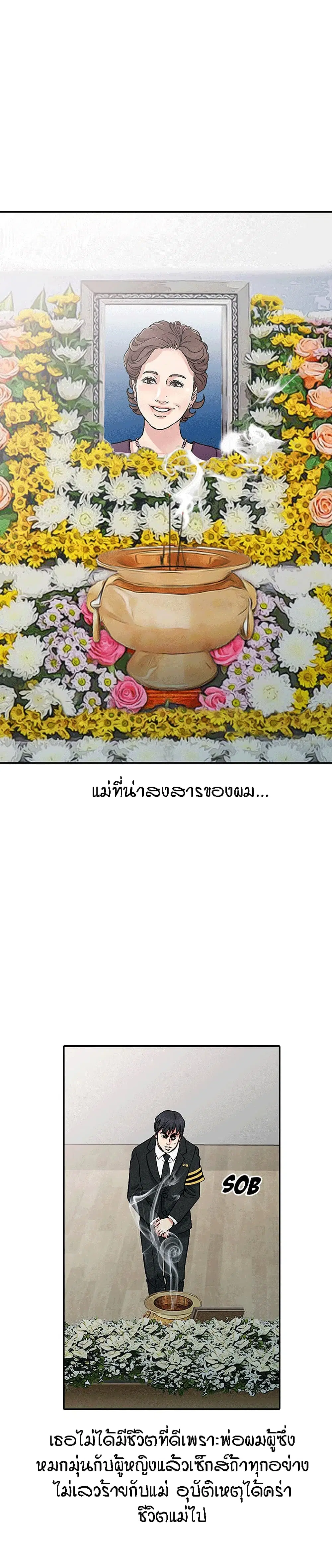 Revenge to Love ตอนที่ 1 หน้า 1
