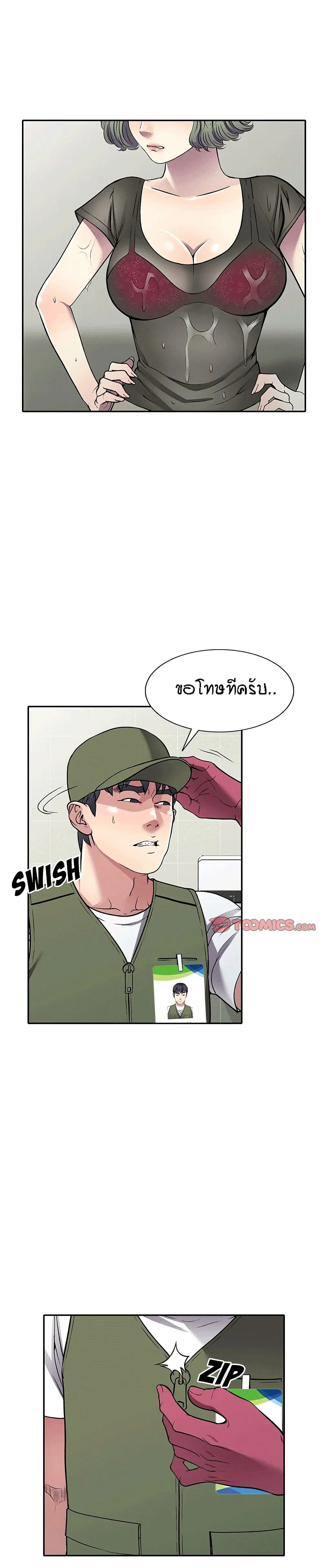 Revenge to Love ตอนที่ 14 หน้า 2