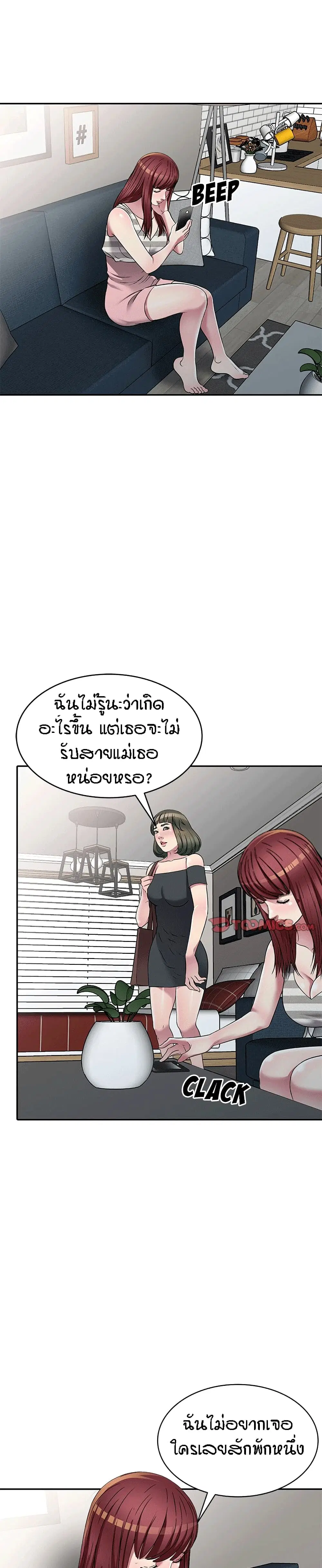 Revenge to Love ตอนที่ 24 หน้า 2