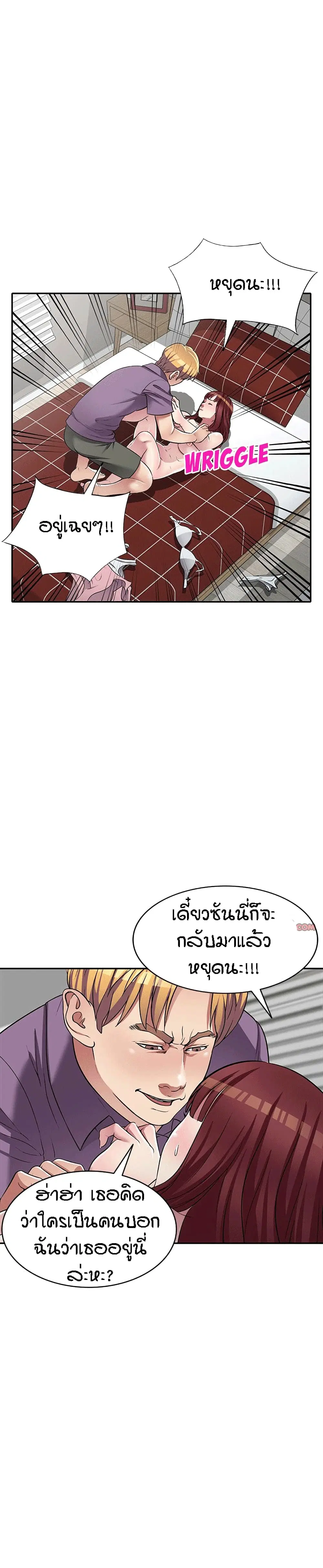 Revenge to Love ตอนที่ 25 หน้า 2