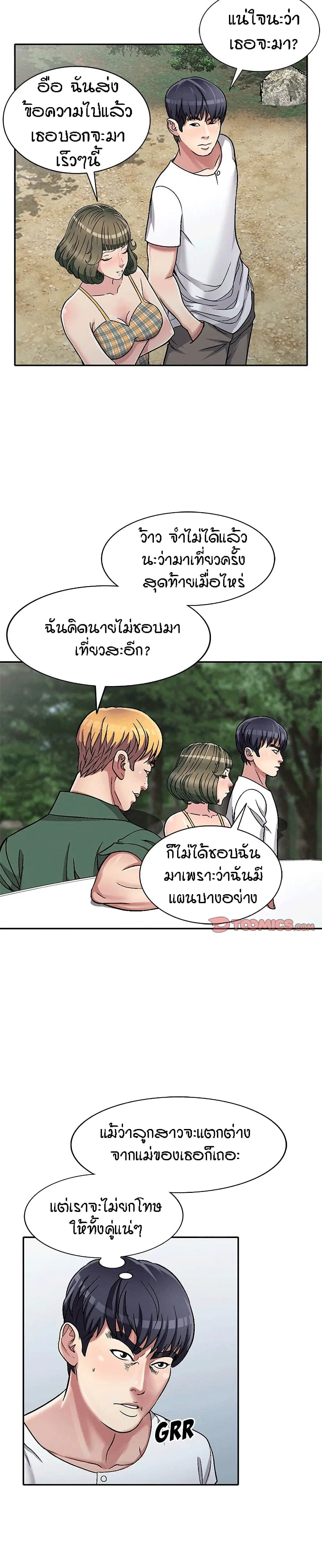 Revenge to Love ตอนที่ 6 หน้า 2