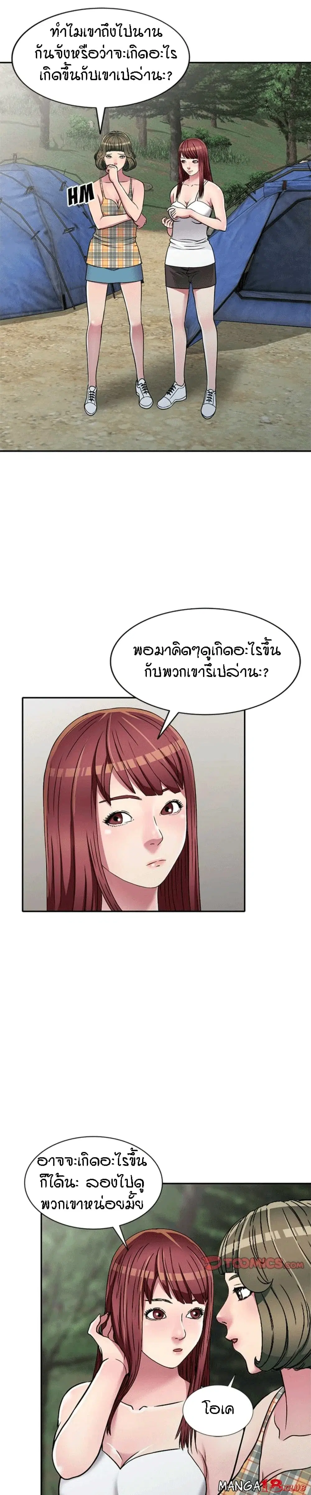 Revenge to Love ตอนที่ 7 หน้า 2