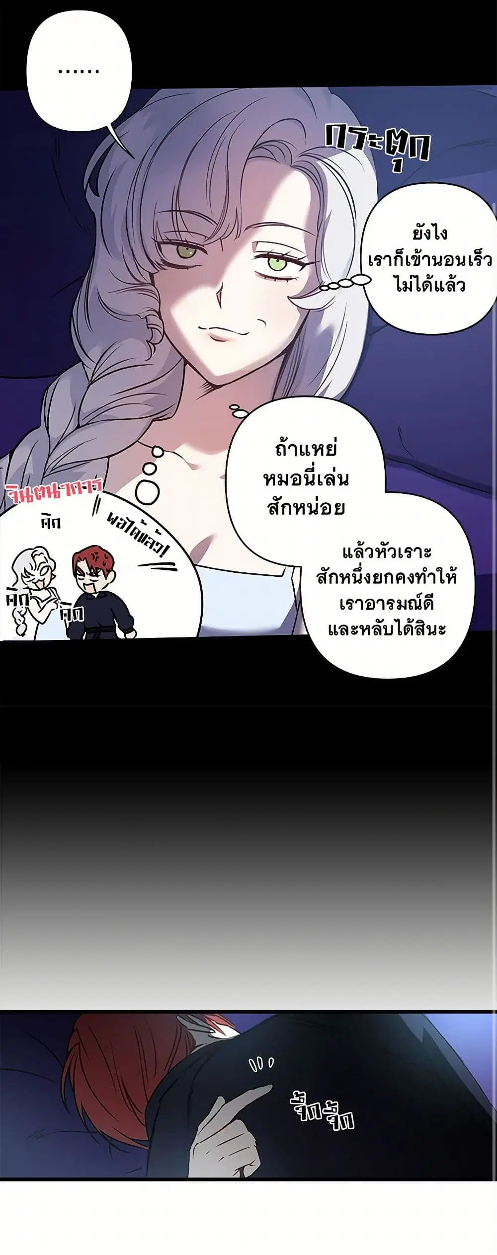Revenge Wedding ตอนที่ 34 หน้า 1
