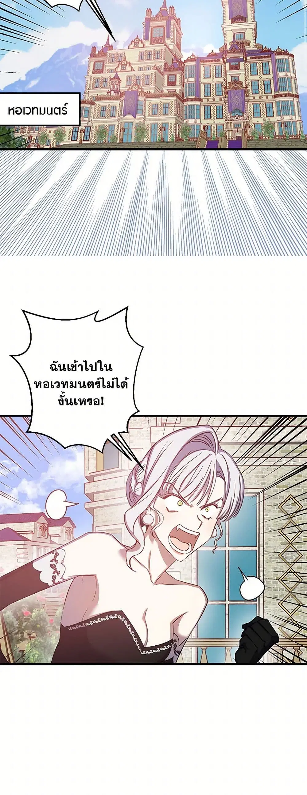 Revenge Wedding ตอนที่ 37 หน้า 2