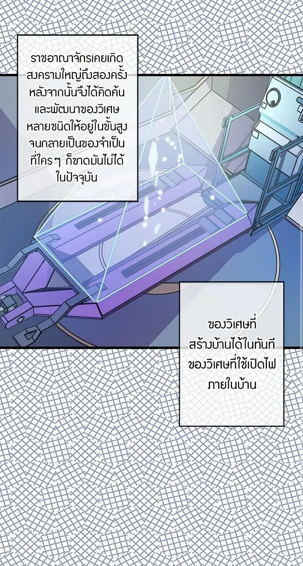 Revenge Wedding ตอนที่ 5 หน้า 1