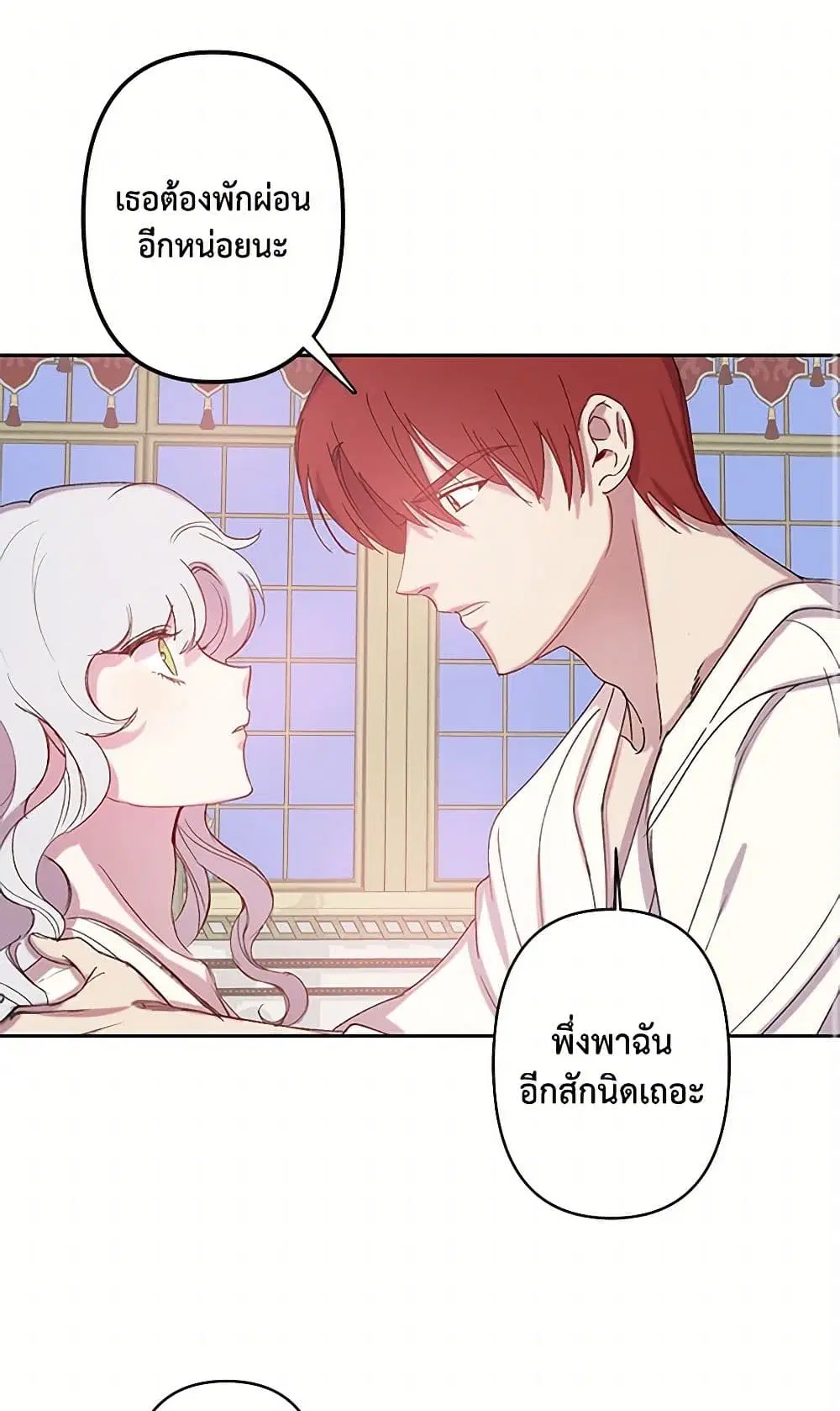 Revenge Wedding ตอนที่ 73 หน้า 2