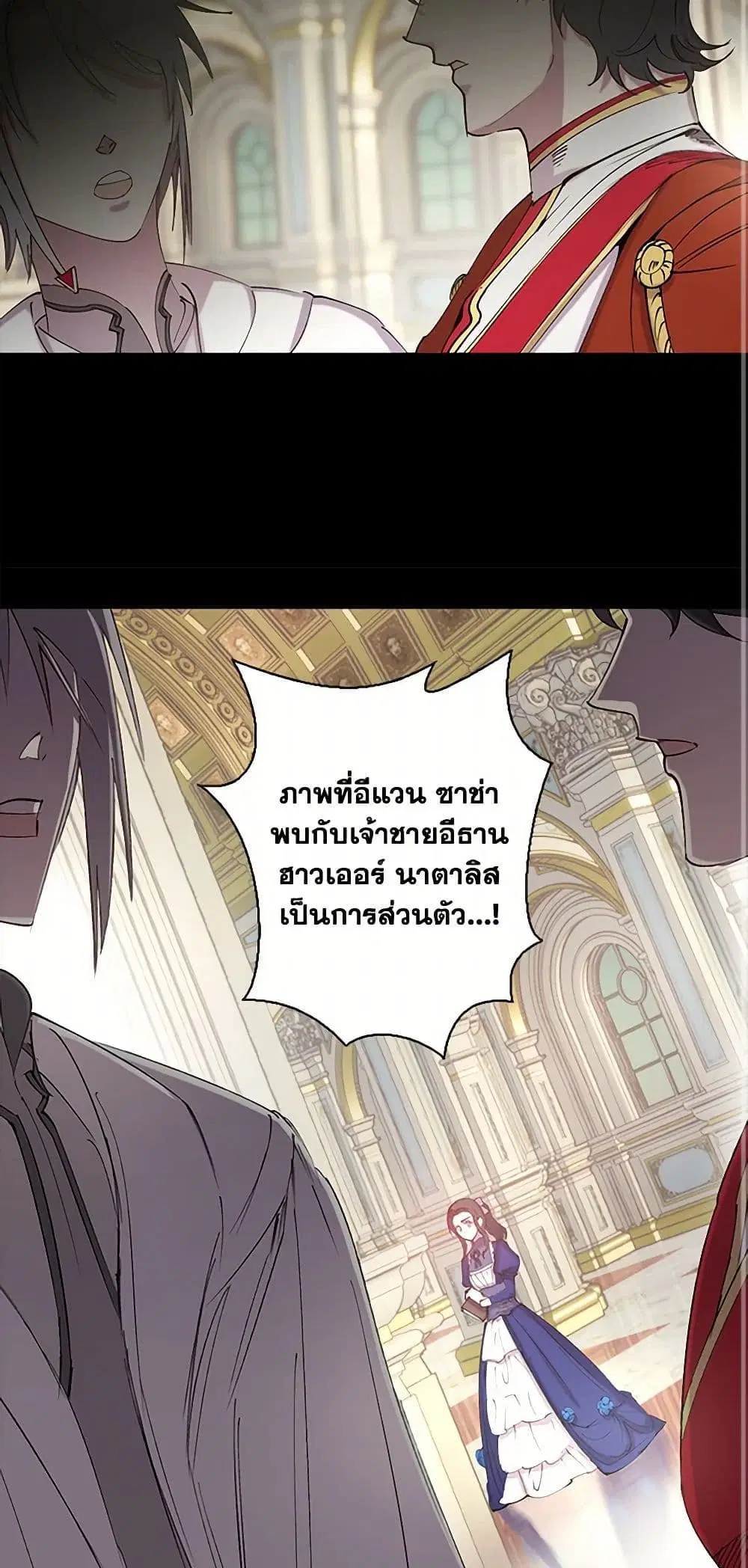 Revenge Wedding ตอนที่ 75 หน้า 3