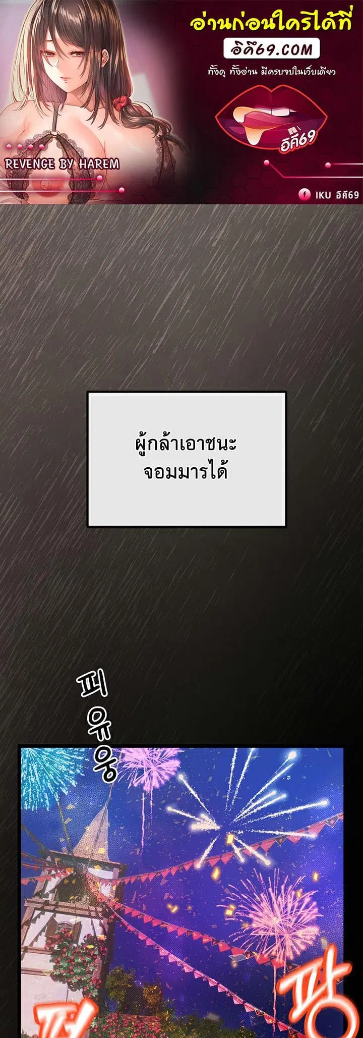 Revenge With Harem ตอนที่ 1 หน้า 1