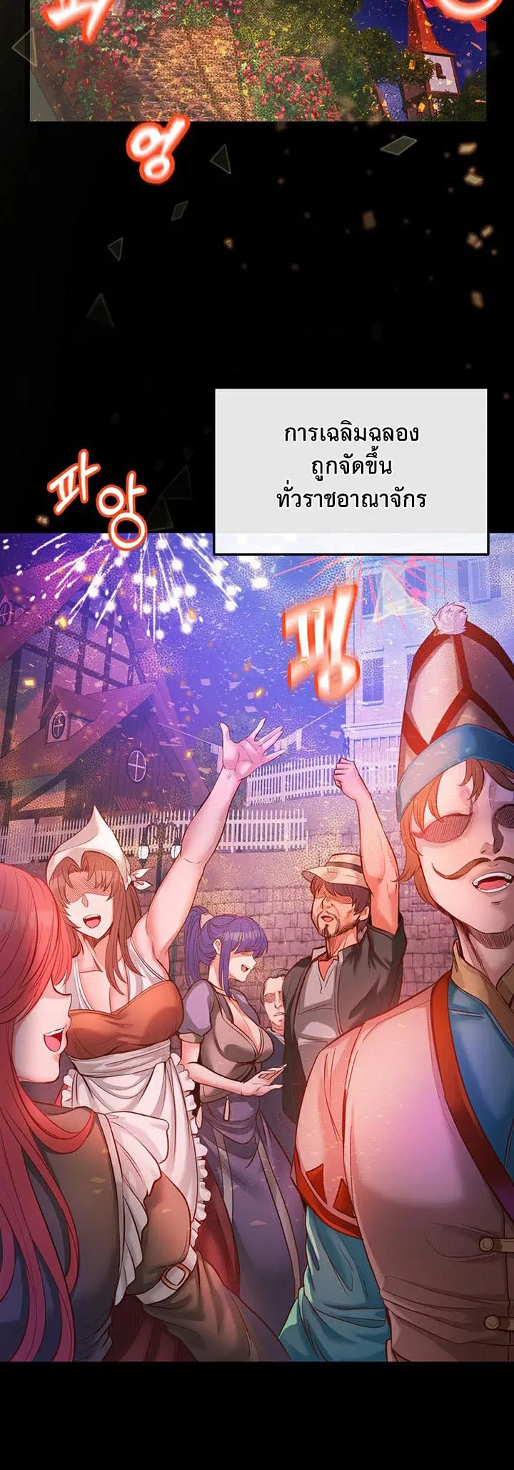 Revenge With Harem ตอนที่ 1 หน้า 2