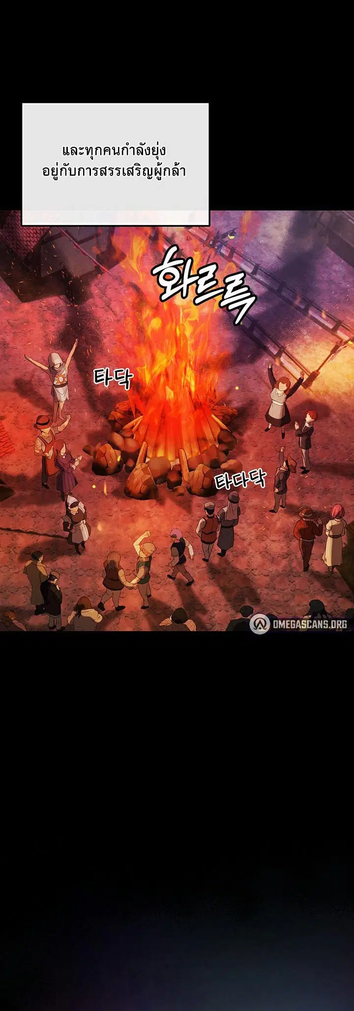 Revenge With Harem ตอนที่ 1 หน้า 3
