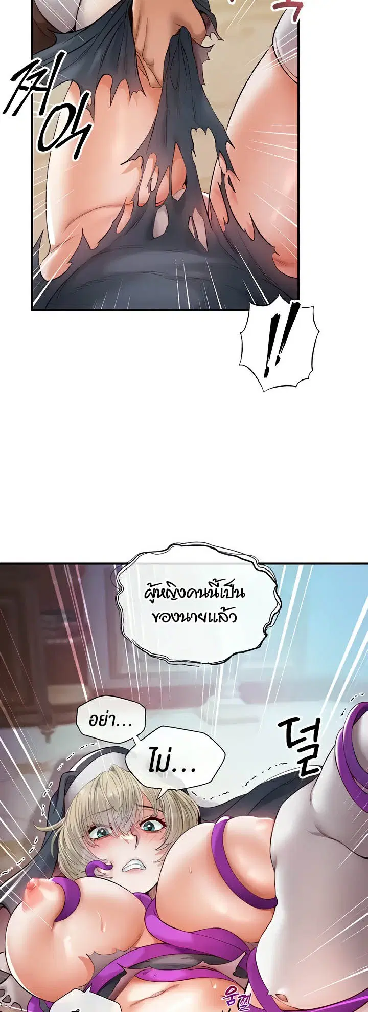 Revenge With Harem ตอนที่ 16 หน้า 2