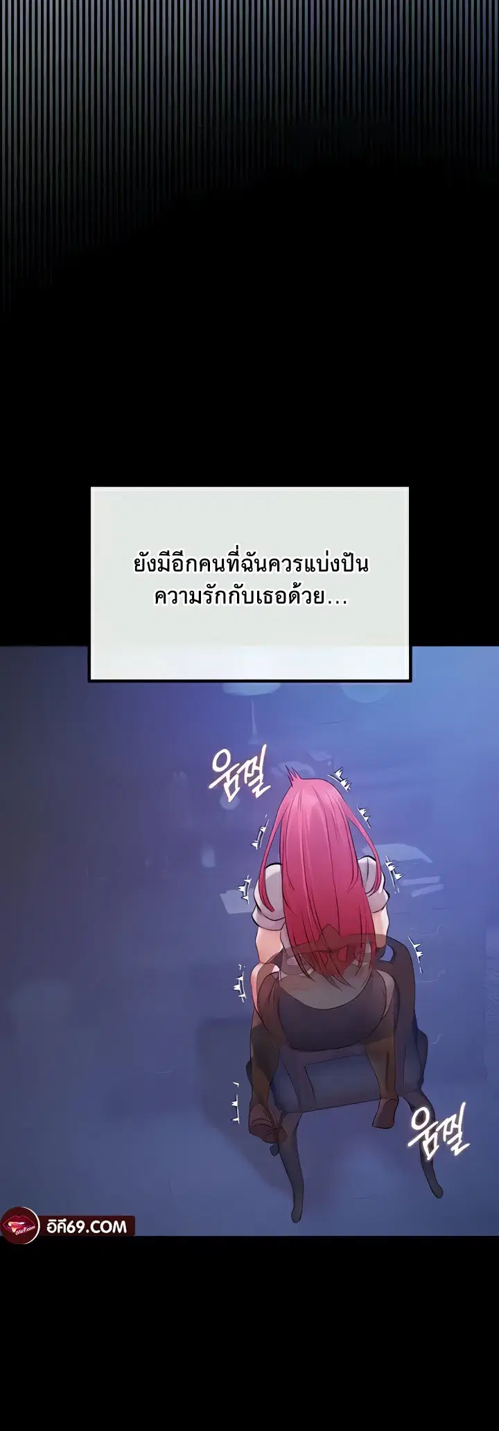 Revenge With Harem ตอนที่ 27 หน้า 3