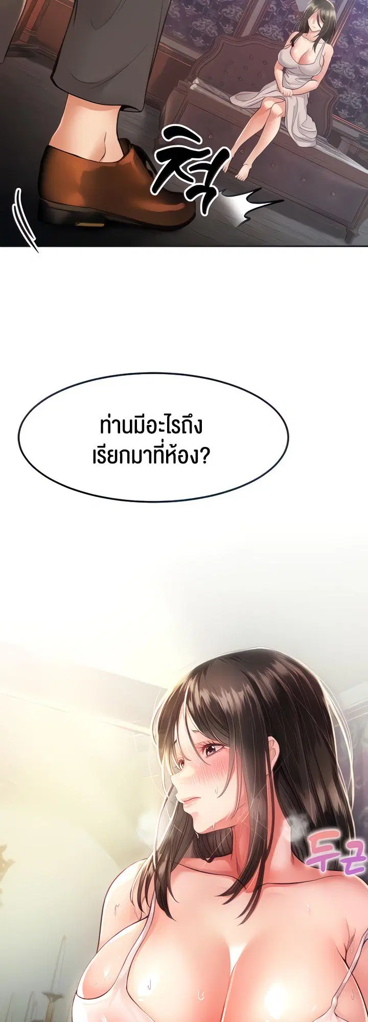 Revenge With Harem ตอนที่ 7 หน้า 2
