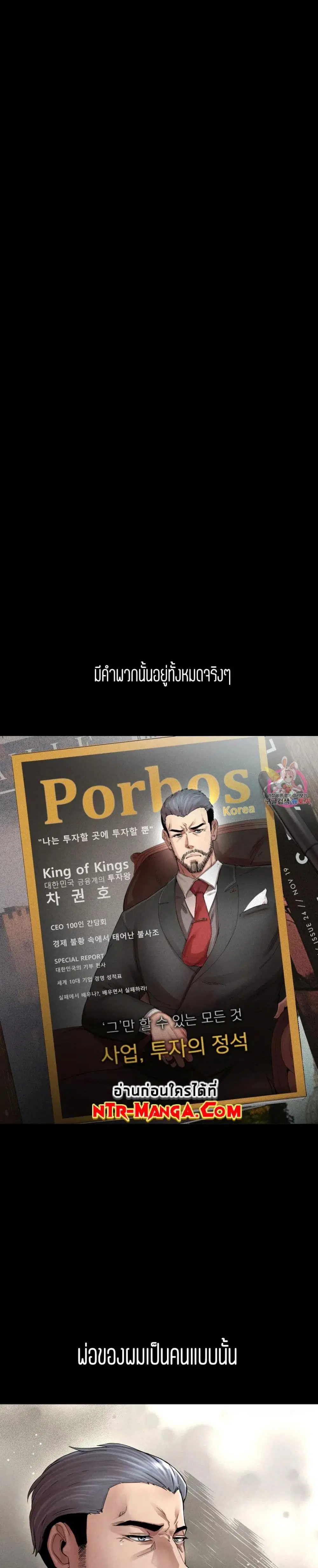 Revenge ตอนที่ 1 หน้า 2