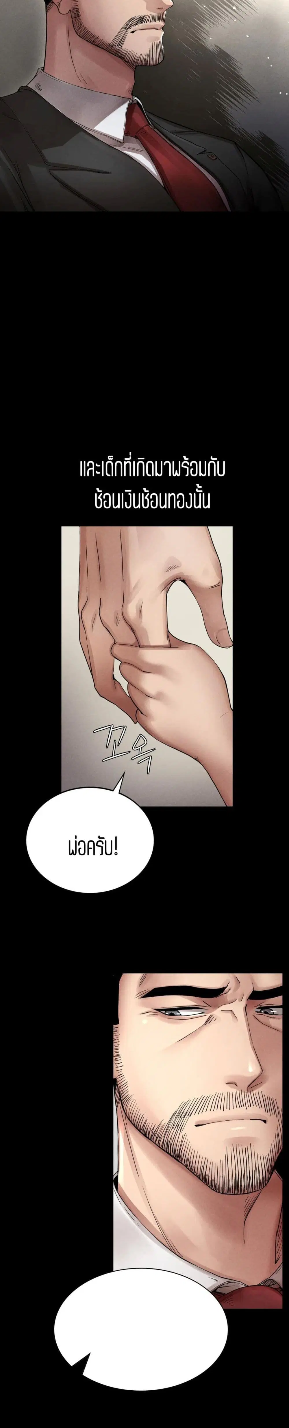 Revenge ตอนที่ 1 หน้า 3