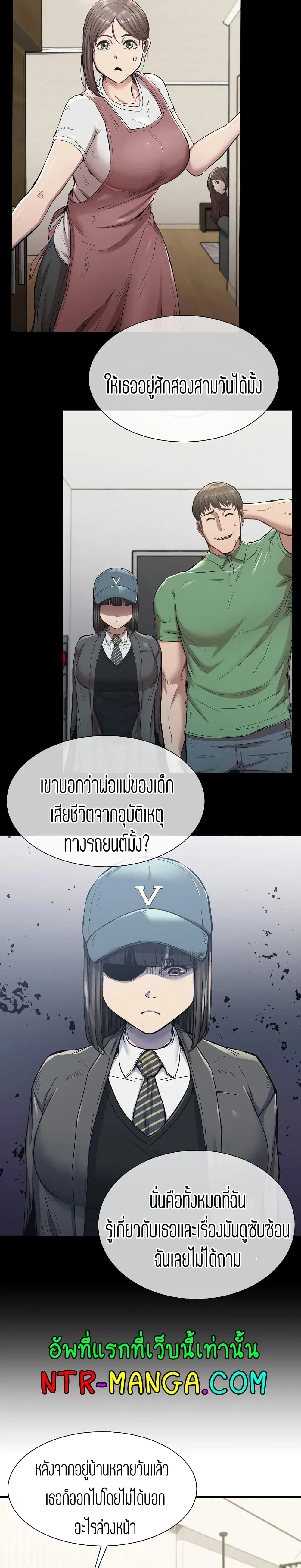 Revenge ตอนที่ 12 หน้า 3