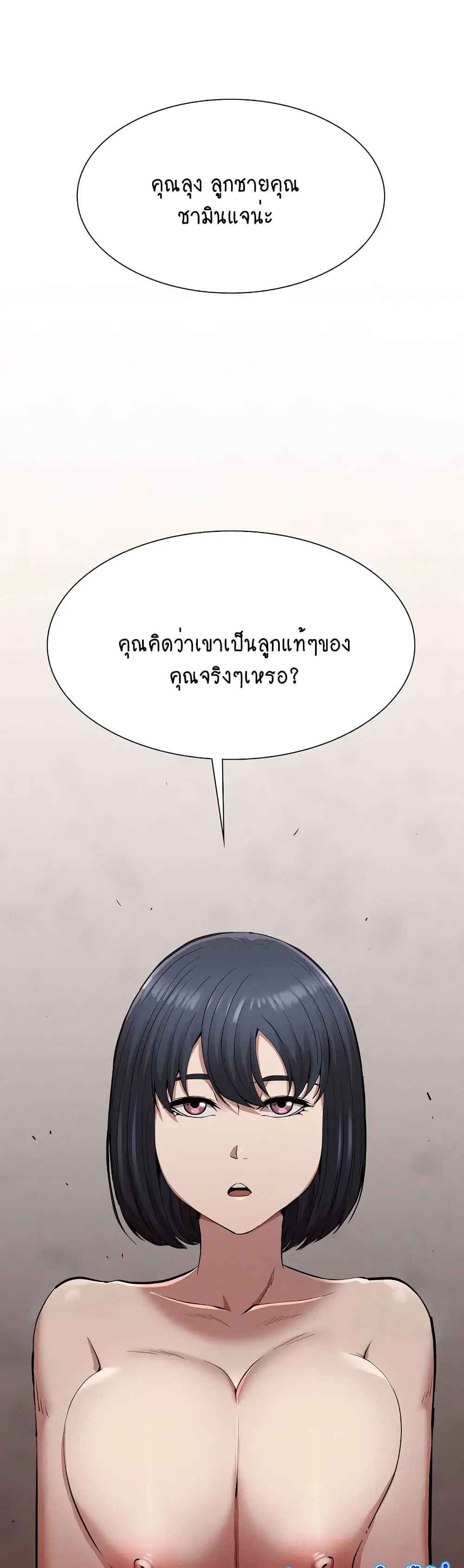 Revenge ตอนที่ 18 หน้า 1