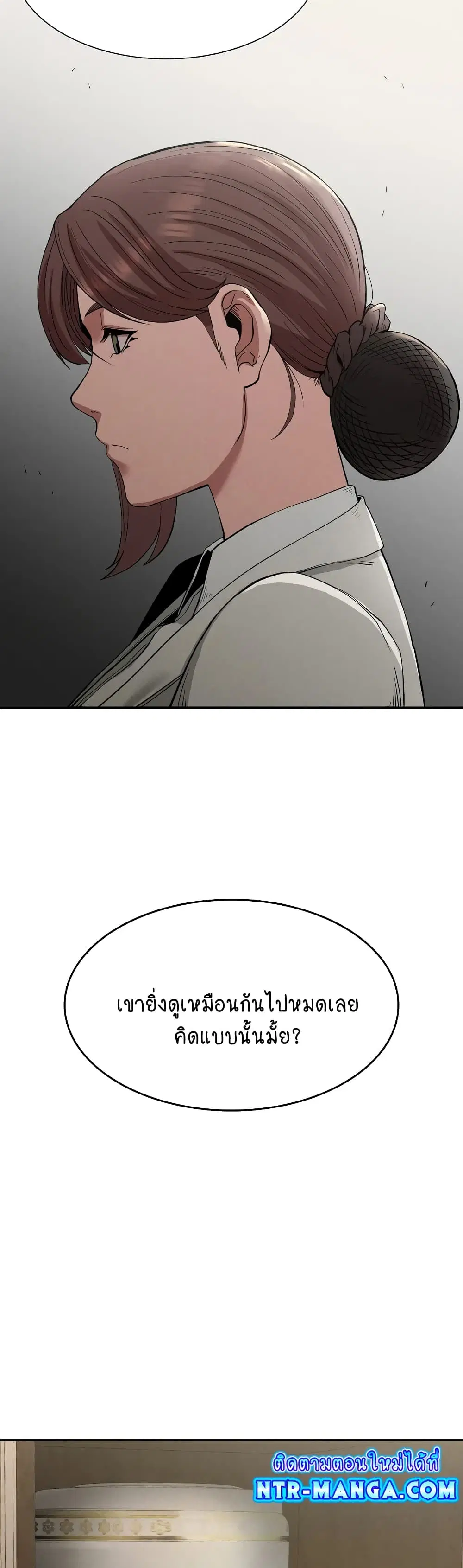 Revenge ตอนที่ 18 หน้า 3