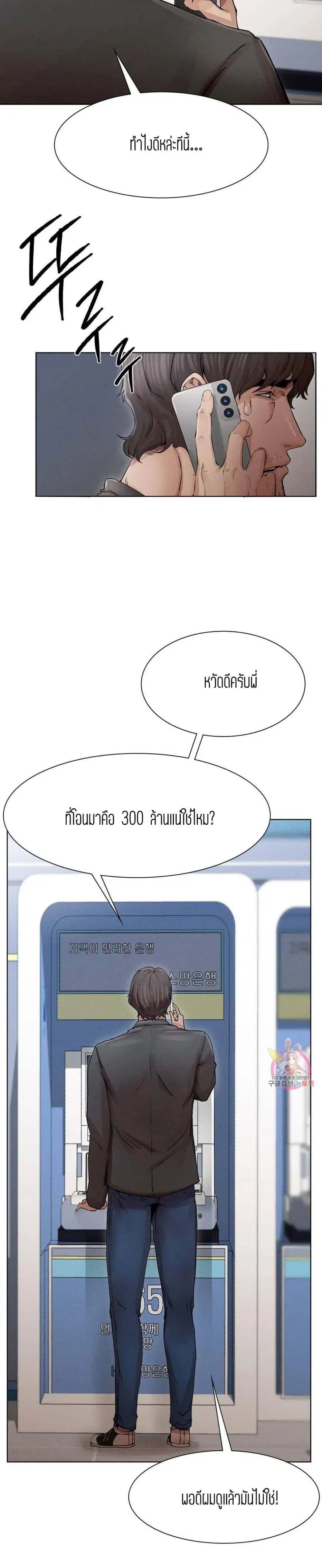 Revenge ตอนที่ 2 หน้า 2