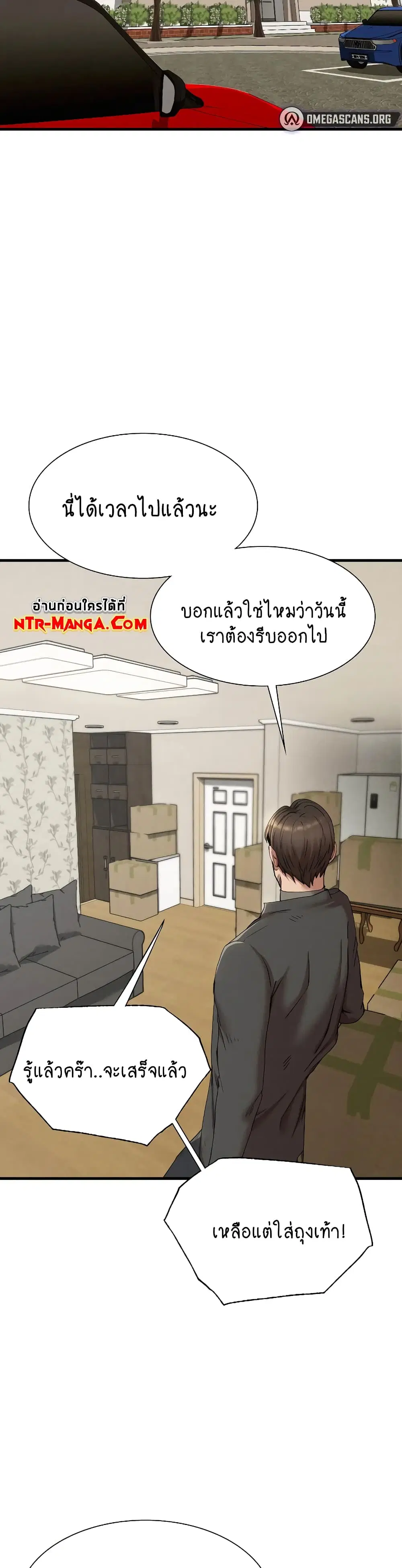 Revenge ตอนที่ 24 หน้า 2