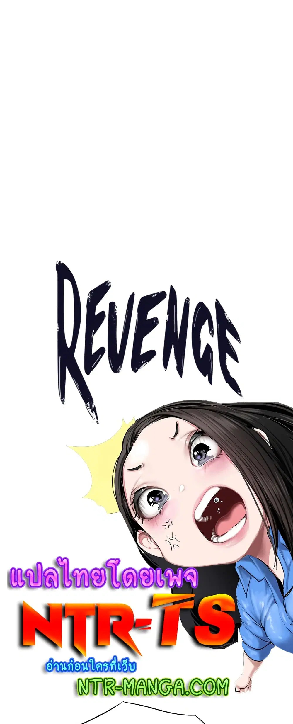 Revenge ตอนที่ 25 หน้า 2