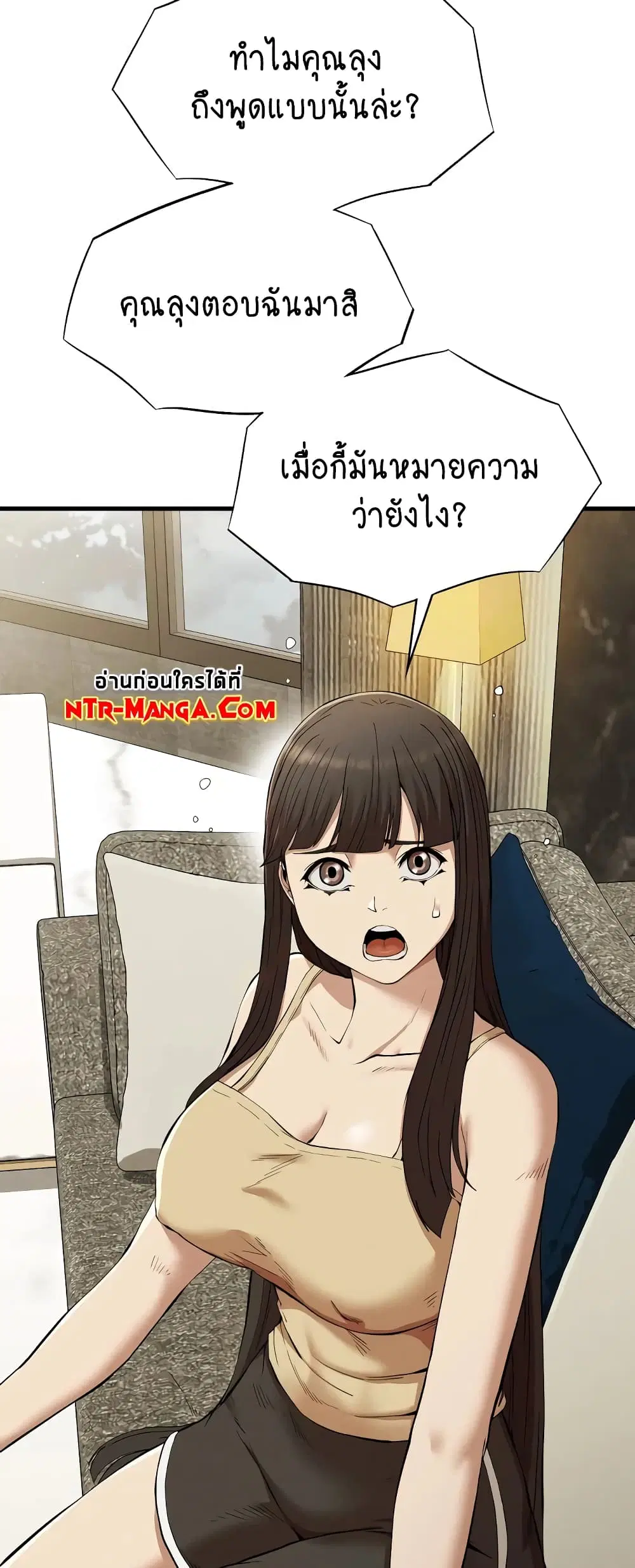 Revenge ตอนที่ 25 หน้า 3
