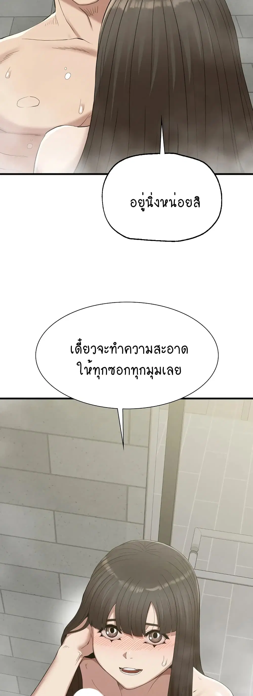 Revenge ตอนที่ 27 หน้า 2