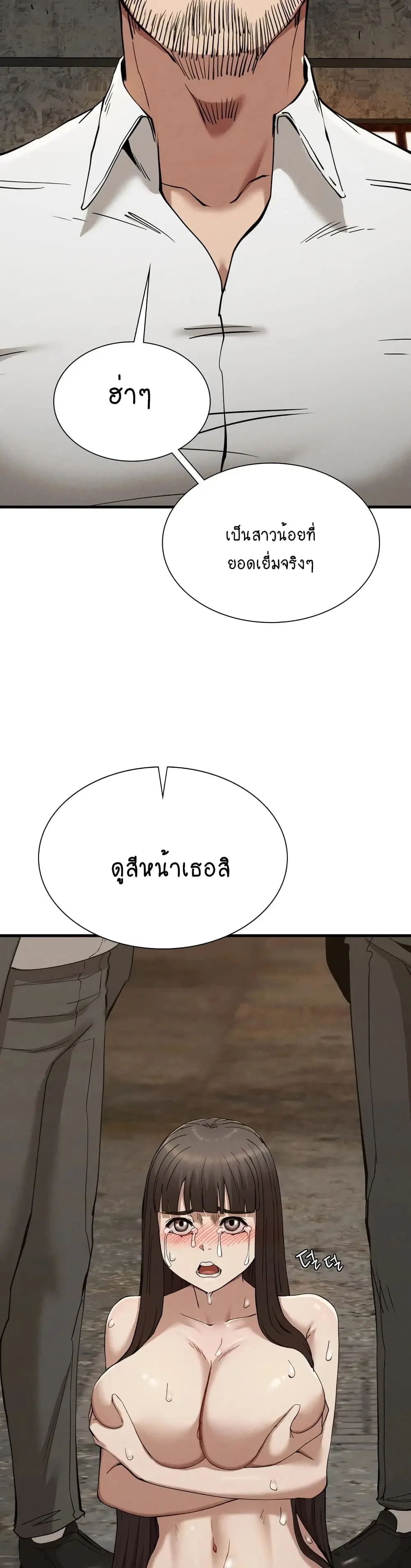 Revenge ตอนที่ 30 หน้า 2