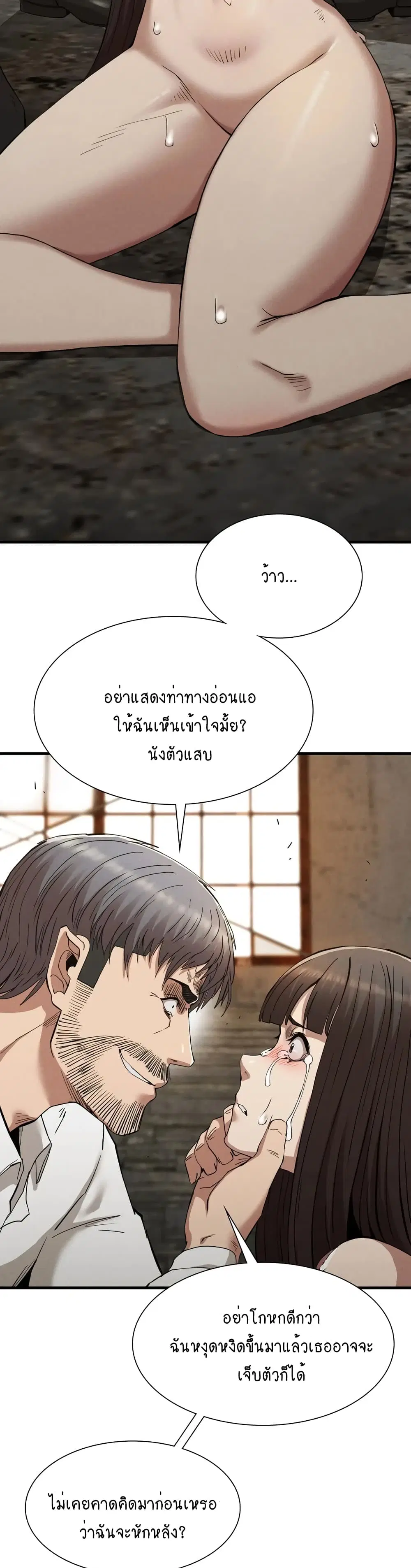 Revenge ตอนที่ 30 หน้า 3