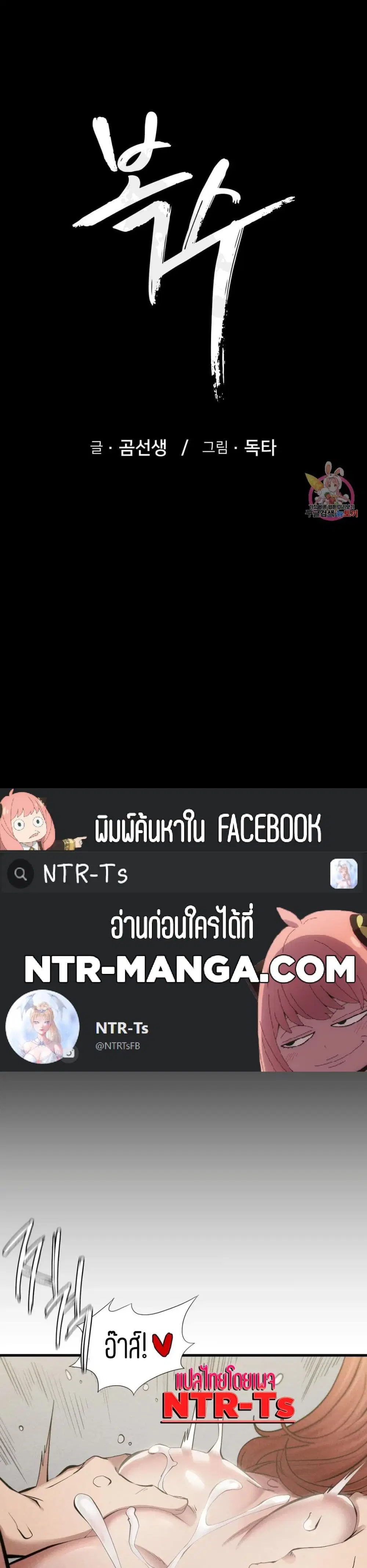 Revenge ตอนที่ 6 หน้า 1