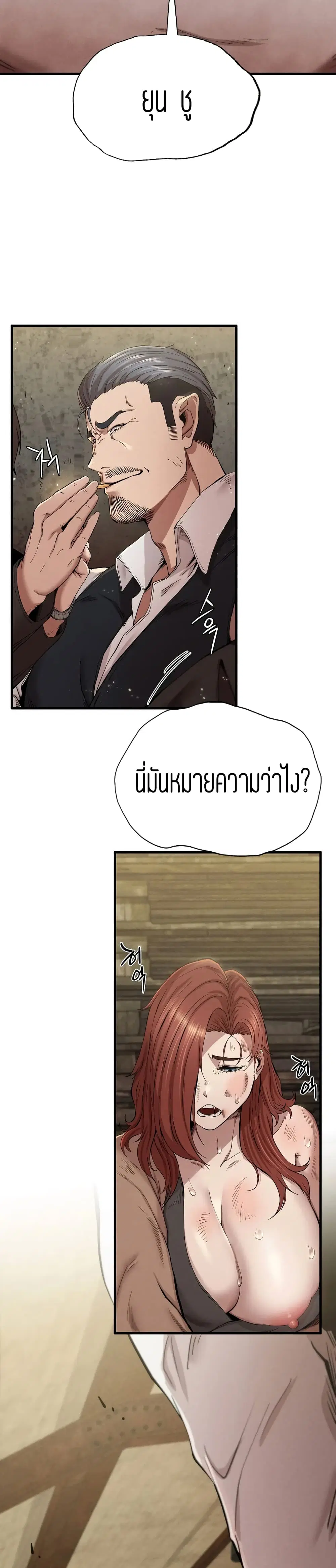 Revenge ตอนที่ 8 หน้า 2